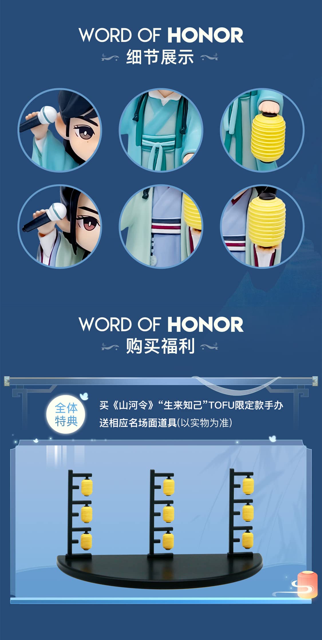 Amazon.co.jp: NAQU 中国ドラマ『山河令（WORD OF HONOR）』周子舒 温