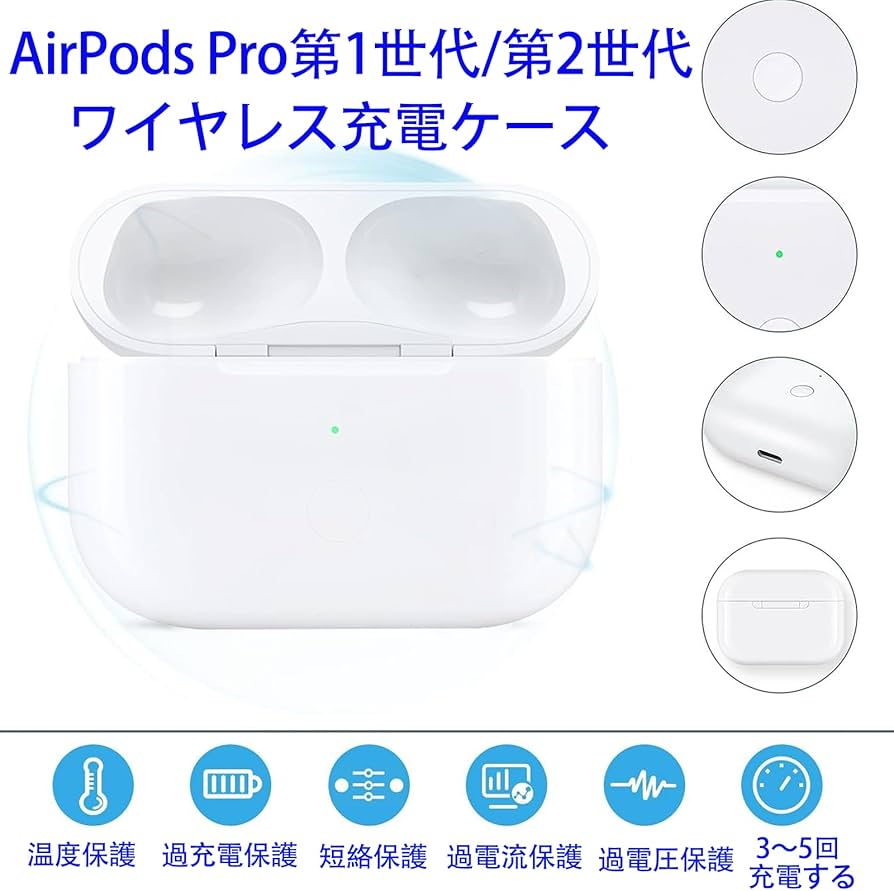 Amazon | AirPods Pro 第1世代・第2世代対応 ワイヤレス充電
