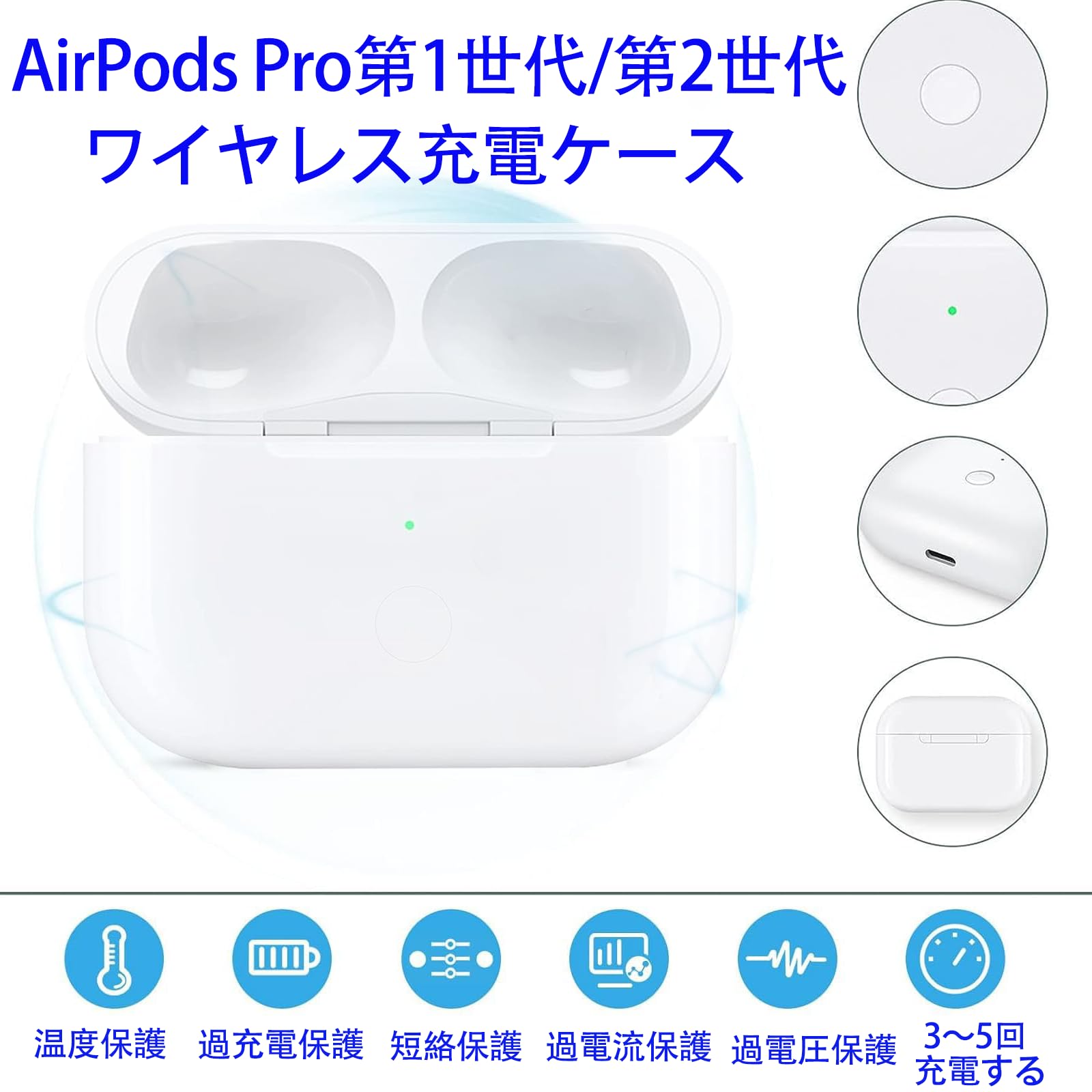 AirPods Pro(第2世代) 充電ケース(Lightning)付き AirPods Pro (第2世代) MagSafe充電ケース (Lightning) 付き