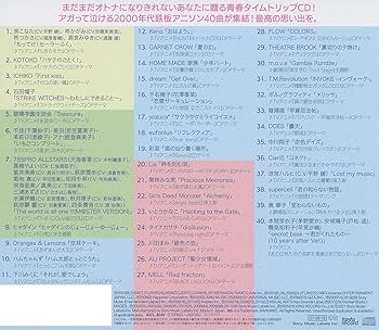 時間旅行 [DJ和の“あの頃”アニソンMIX] B2 販促ポスター 時間旅行 [DJ和の“あの頃”アニソンMIX] B2 販促ポスター