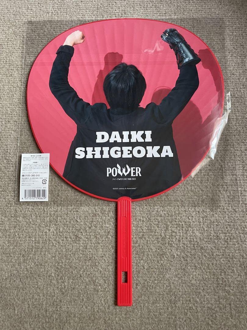 ジャニーズWEST うちわ ジャニーズWEST Wtrouble うちわ 重岡大毅 - メルカリ