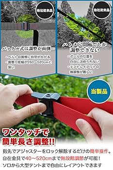 Amazon | REVOR (リボル) サビない 小川張り タープ延長ベルト