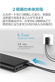 Anker 26800mAh モバイルバッテリー 楽天市場】Anker PowerCore 26800 (26800mAh 超大容量 モバイル