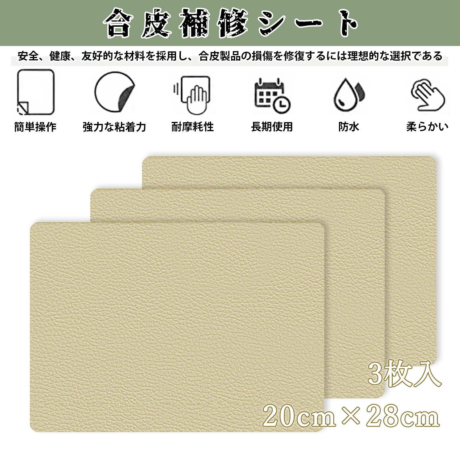 合皮補修シート 20×28cm 2枚入　ソファ補修 Amazon | 合皮 補修シート20×28cm 2枚入ソファー補修テープ 粘着合成