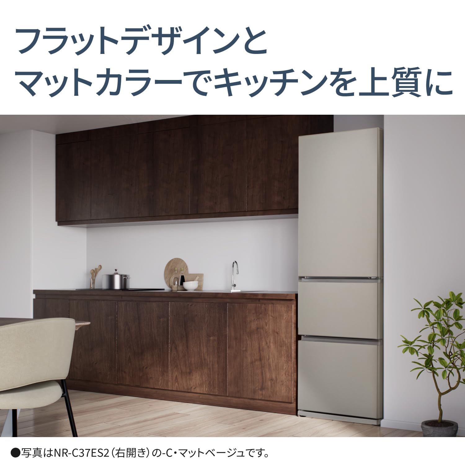 Amazon.co.jp: パナソニック 冷蔵庫 幅60cm 365L 左開き NR-C37ES2L-C