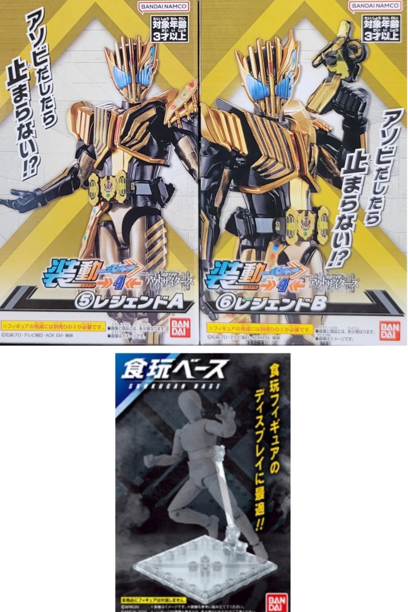 Amazon | 装動 ガッチャード→4← Feat.アウトサイダーズ【レジェンドA 