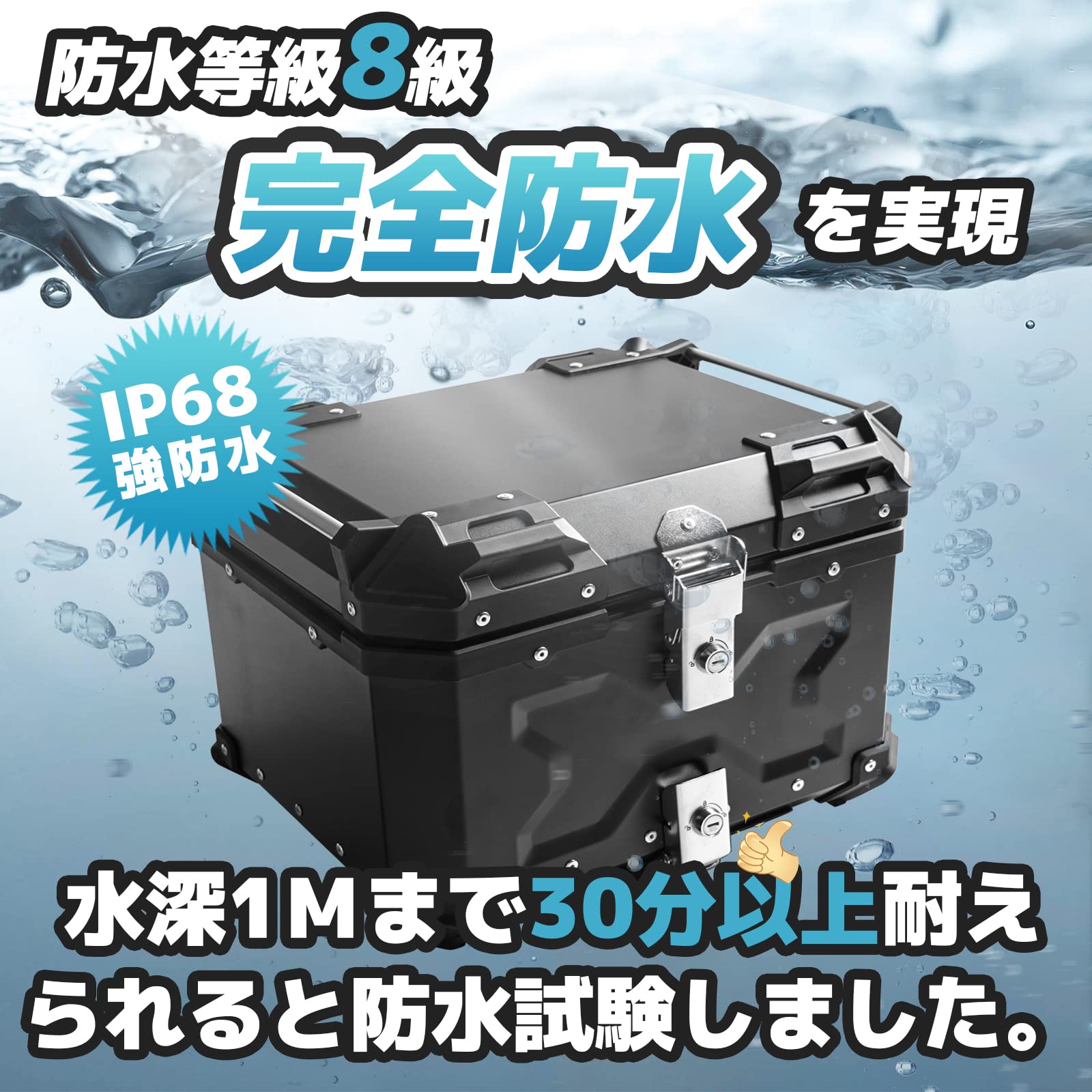 Amazon | YESHMA 【改善品】 バイク リアボックス 65L バイク用 大容量 