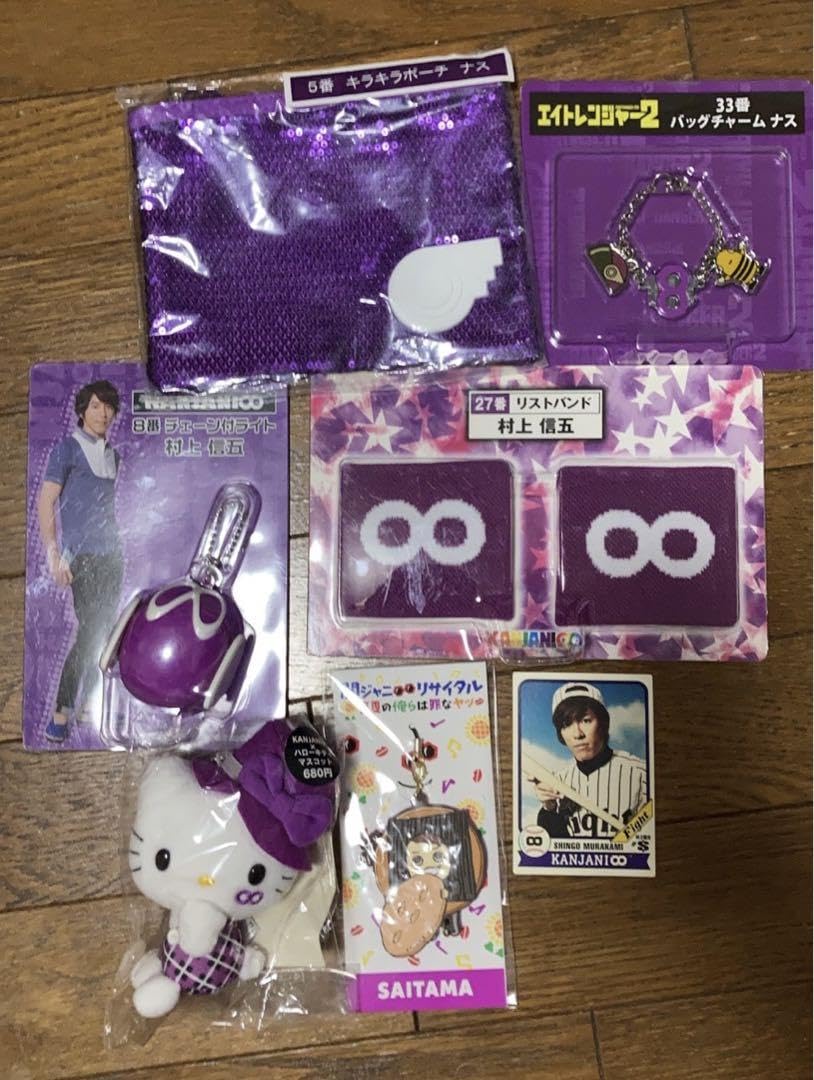 Amazon.co.jp: 村上信五 グッズセット : ホーム＆キッチン