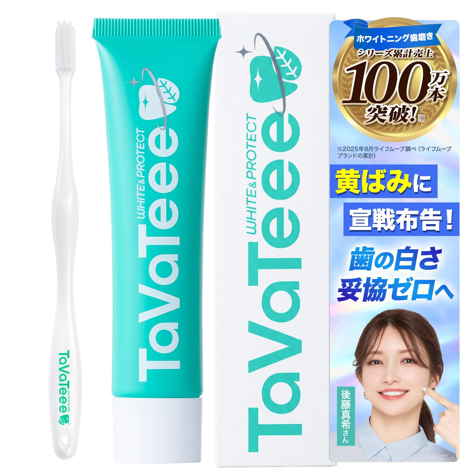 ホワイトニングタヴァティー タヴァティー プロ仕様 デンタルキット ホワイトニング 40g