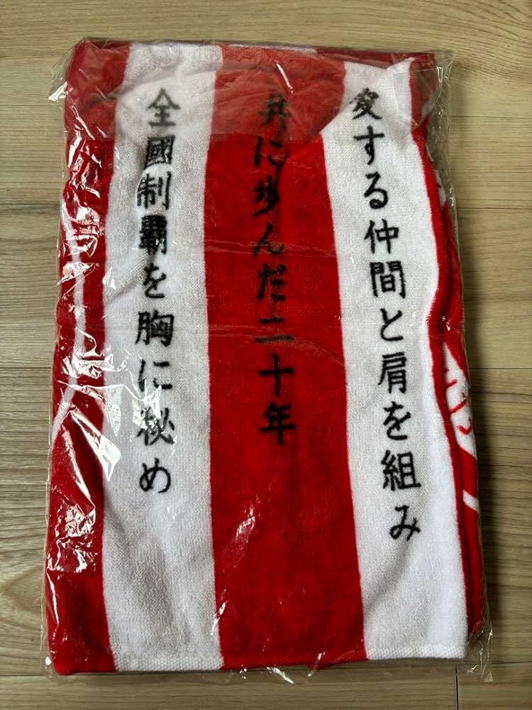 Amazon.co.jp: 氣志團タオル : おもちゃ