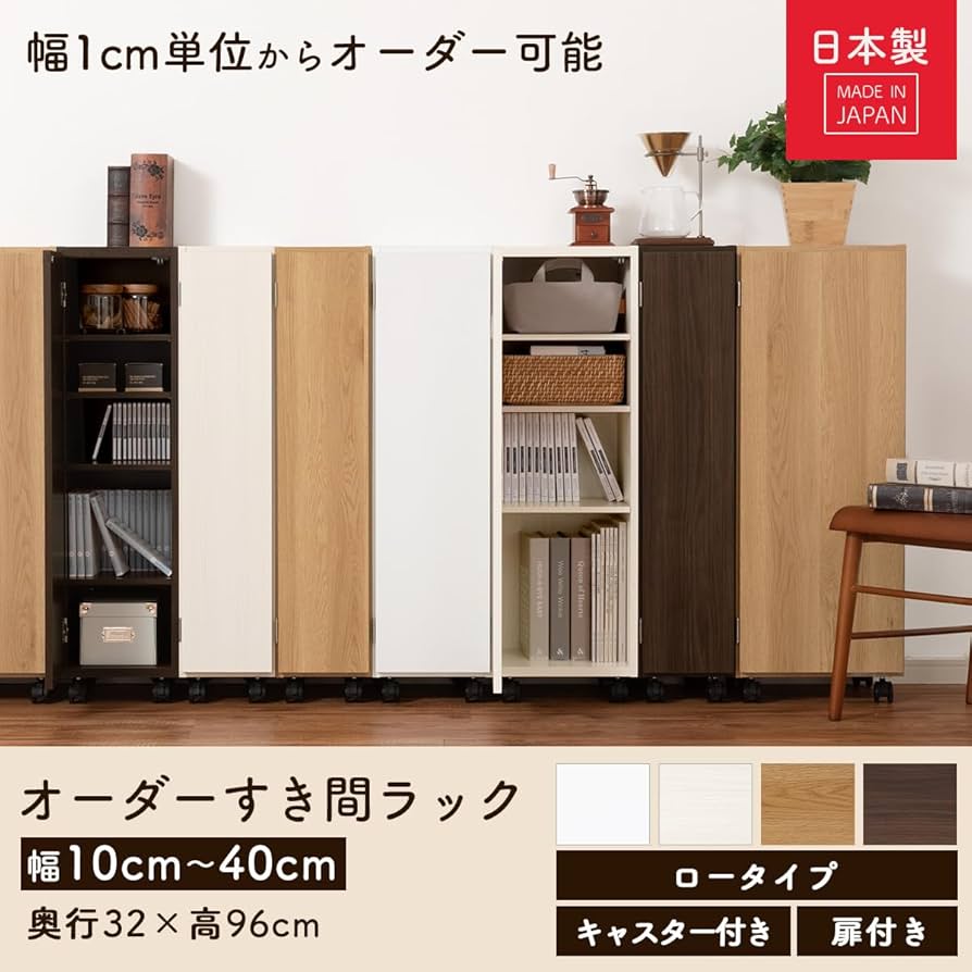 サイズ、デザインオーダー可！3枚バッタン扉仕切りラックナチュラルブラウン受注製作 サイズ、デザインオーダー可！3枚バッタン扉仕切りラック