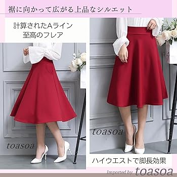 Amazon.co.jp: [toasoa] スカート 膝丈 フレア aライン