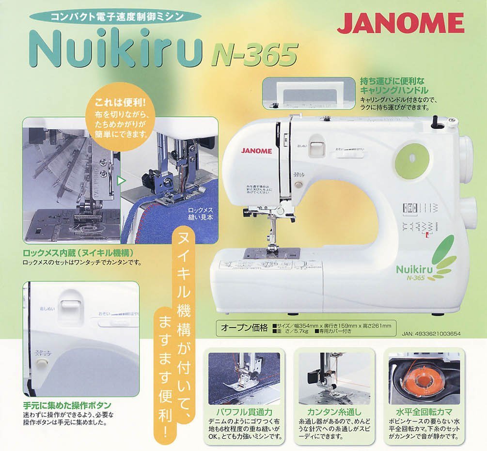 Amazon.co.jp : JANOME ジャノメ コンパクト電子速度制御ミシン  