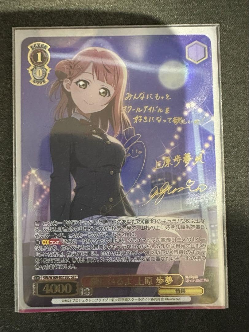 Amazon.co.jp: 隣にいるよ 上原歩夢 SEC サイン : 文房具・オフィス用品