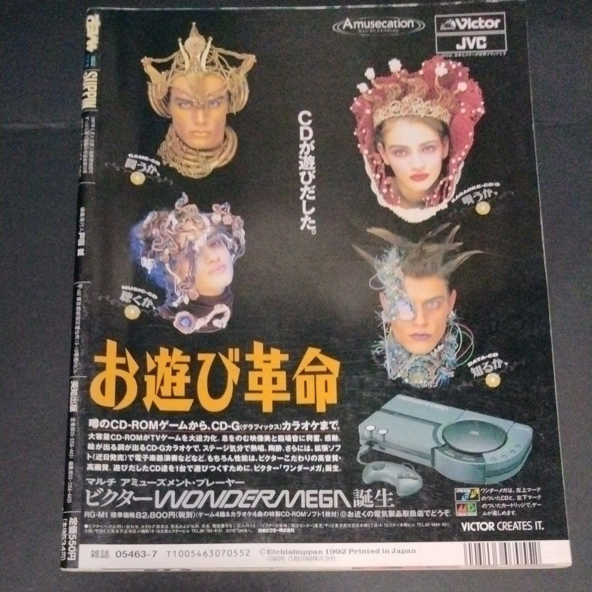 ヤングアニマル　1998年　7/10　No13　さとう珠緒 Yahoo!オークション - さとう珠緒 ヤングアニマル テレカ50