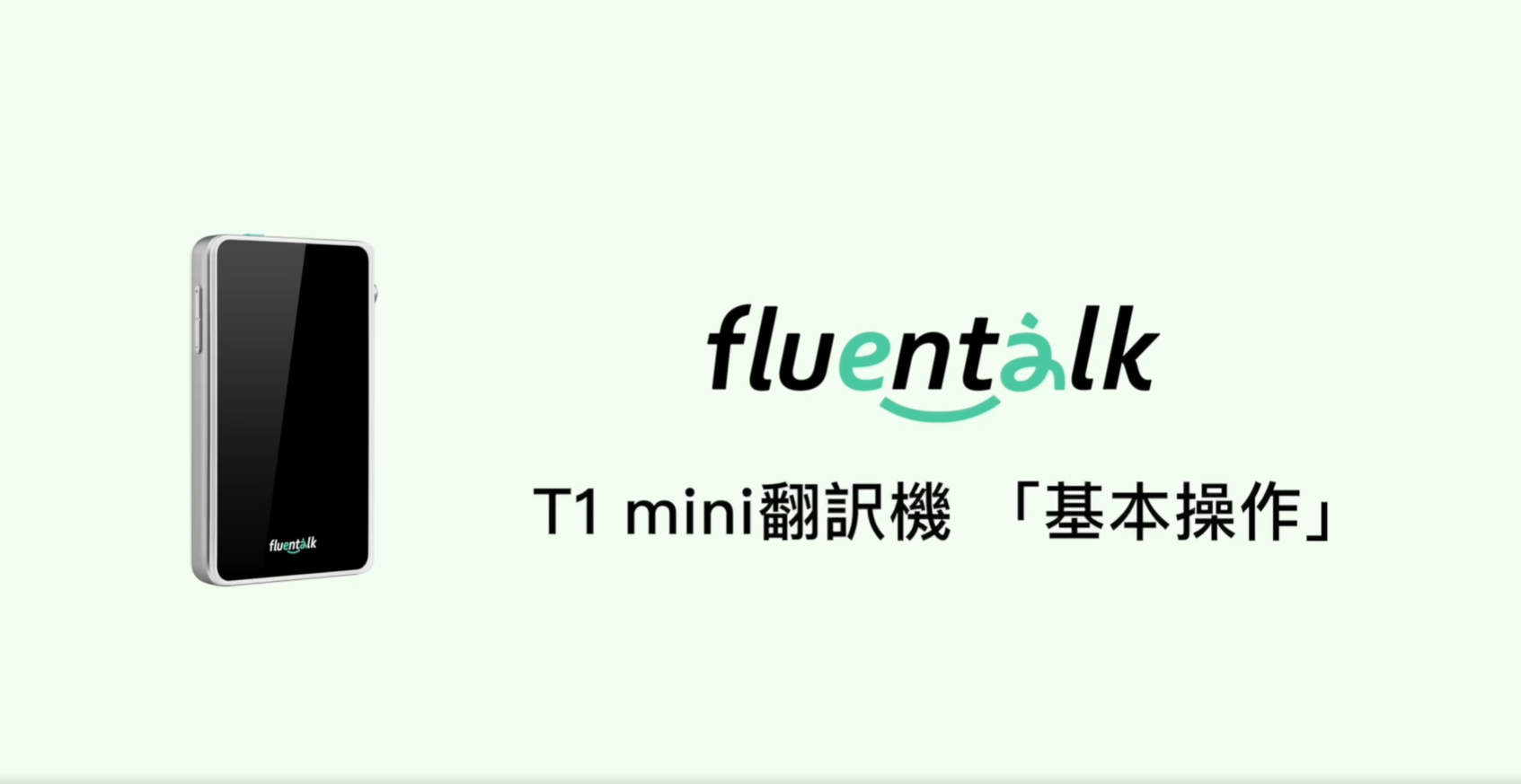 Amazon | Fluentalk by Timekettle T1mini 翻訳機 43言語対応96