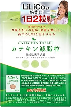 新品✨カテキン減脂粒3.メタボリズム1.入浴剤セット カテキン減脂粒 DMJえがお生活 日本製 31日分 カテキン サプリ