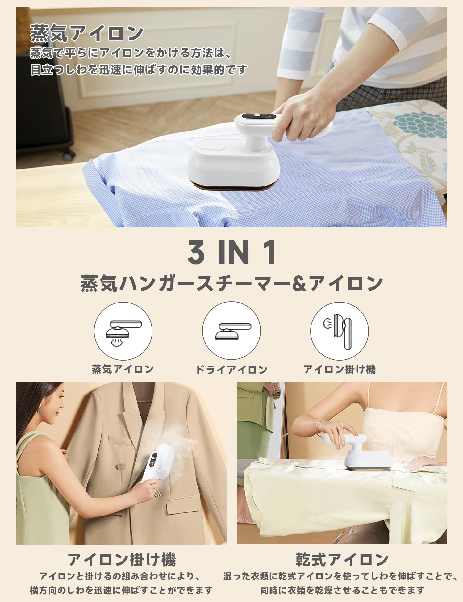 Amazon | アイロン スチーム 手持ち衣類スチーマー ハンディ 15g/min 