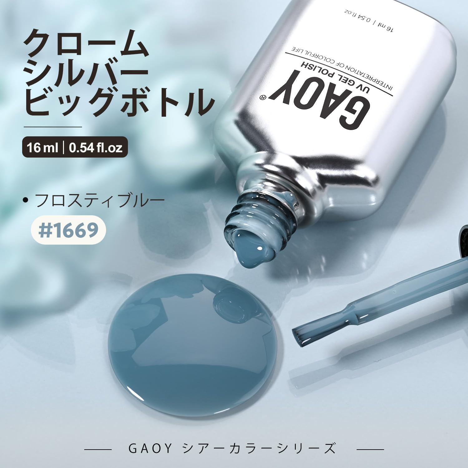 Amazon | GAOY ジェルネイル シアーカラージェル ブルー 透明感 16ml