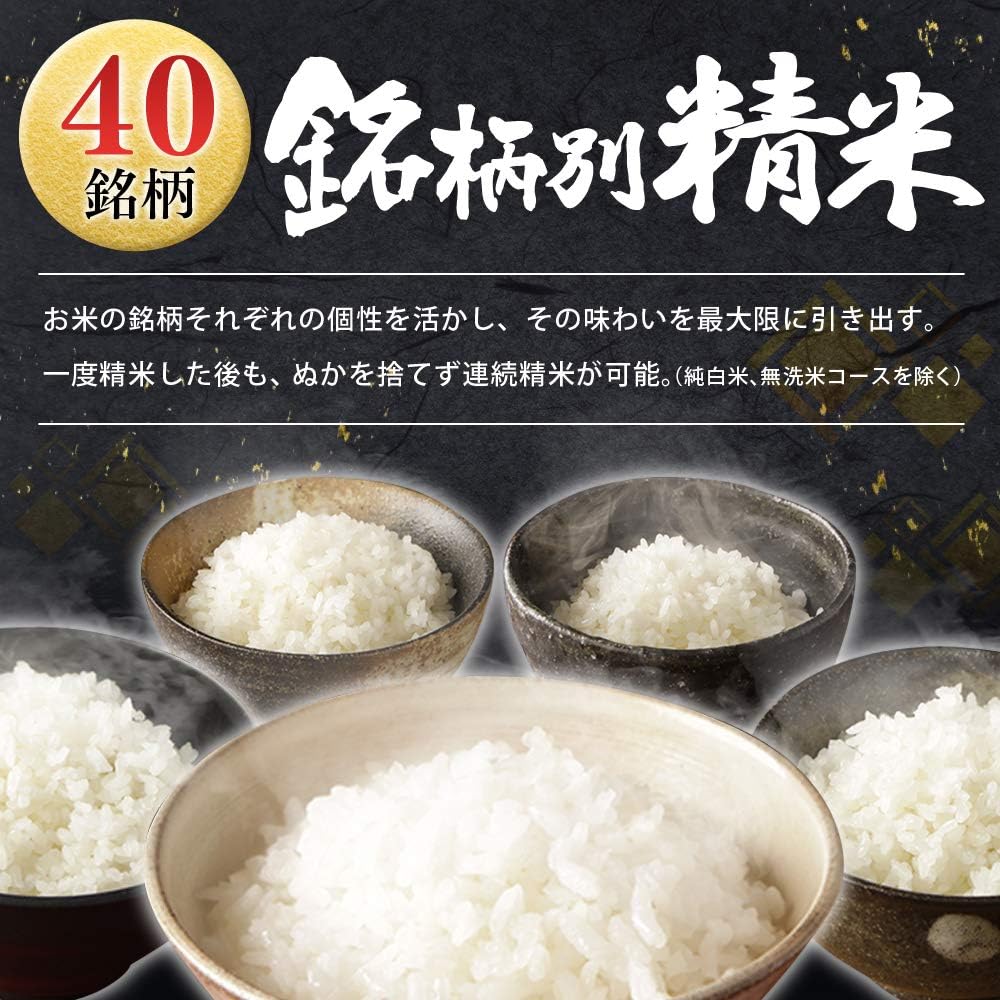 Amazon | 精米機 家庭用 銘柄純白づき 40銘柄対応 コンパクト 簡単操作