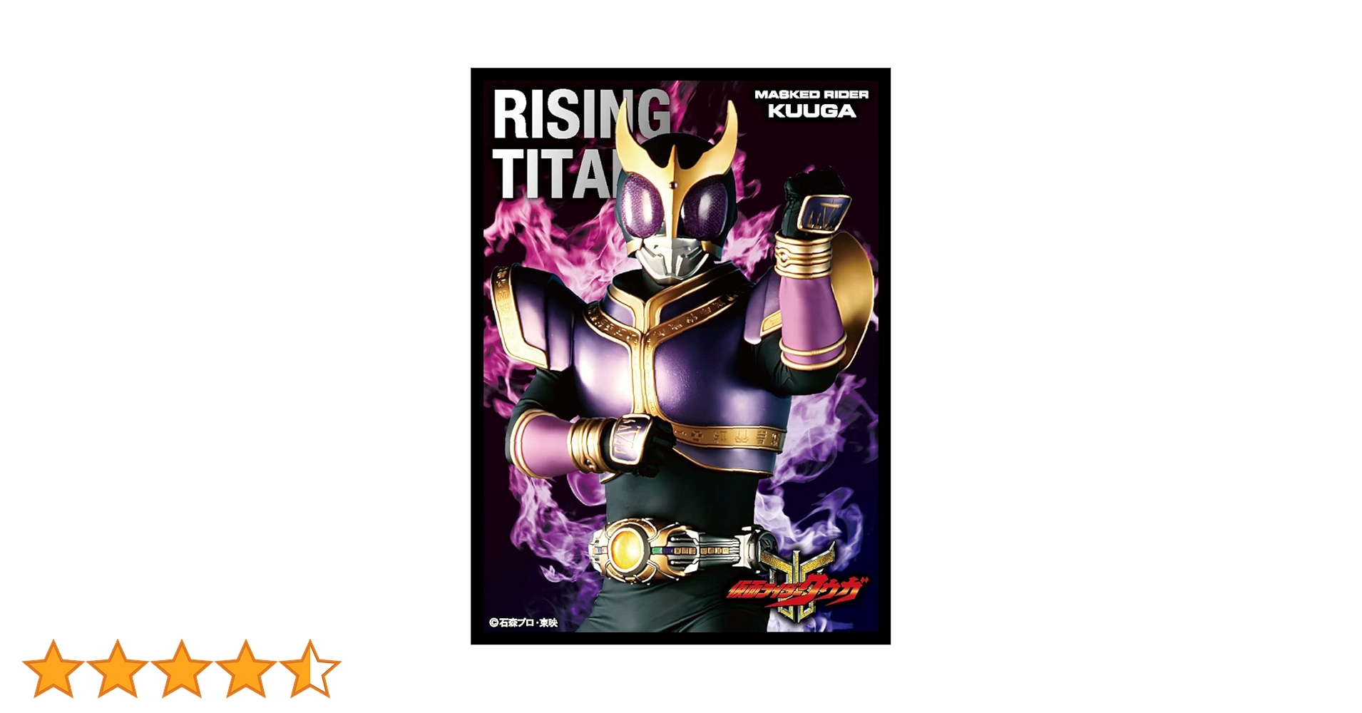 Amazon | キャラクタースリーブ 仮面ライダークウガ ライジング