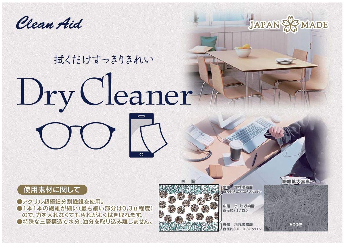 Amazon.co.jp: アズフィット クリーンエイド ドライクリーナー 100枚