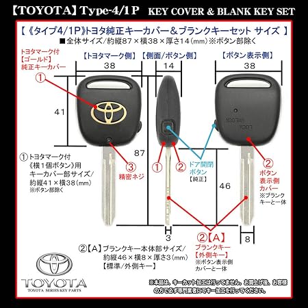 Amazon 120系 カローラ 10系 プリウス タイプ4 1p 横1ボタン トヨタ車 汎用 トヨタ マーク 外側溝キー 無加工 純正キーカバー付 ブランクキー セット 合鍵 ブラガ キーケース キーホルダー 車 バイク