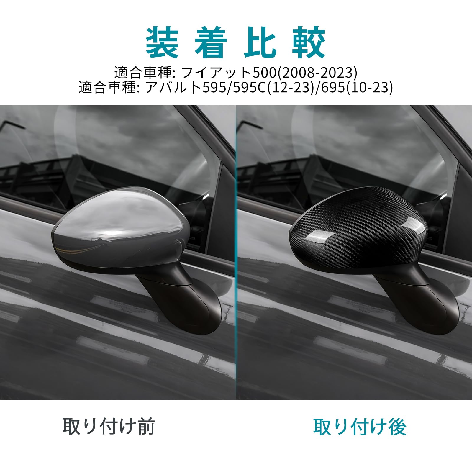 アバルト 595 595c 695フィアットカーボンファイバー カーバックミラー Amazon.co.jp: AIRSPEED アバルト 595 595c 695 695c 2012-2024