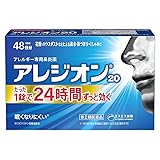 【第2類医薬品】アレジオン20 48錠