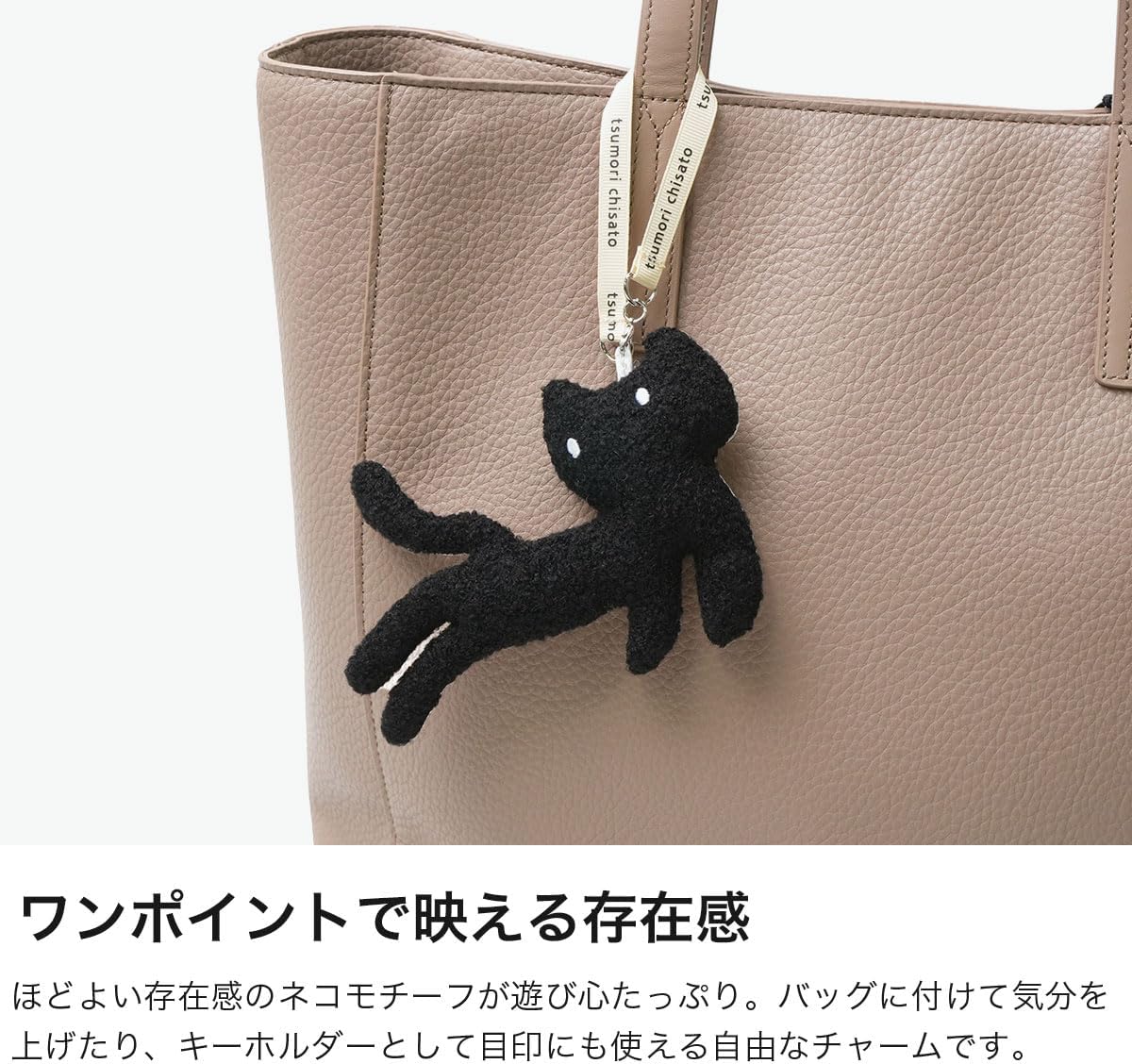 Amazon | ツモリチサト キラネコチャーム バッグチャーム アクセサリー