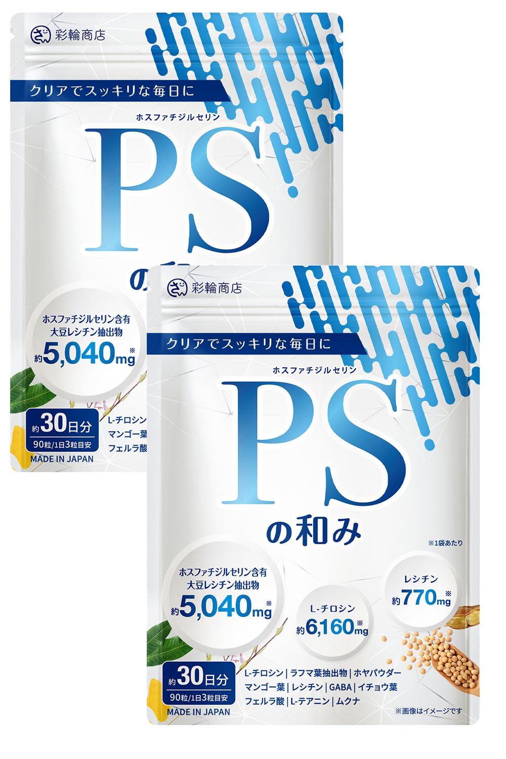 【取置き中】ホスファチジルセリンサプリ　PSダイレクト　5袋セット Amazon | 【医師・管理栄養士W監修】 ホスファチジルセリン PS サプリ