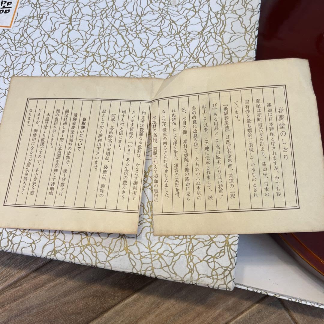 Amazon｜飛騨 春慶塗 お盆 直径33-34cm｜儀礼用お盆 オンライン通販