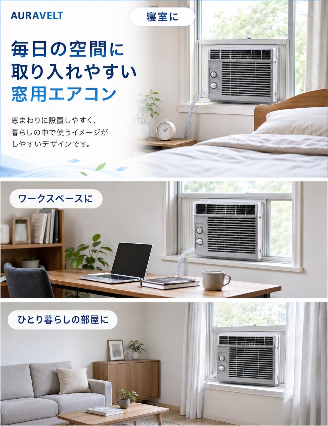 Amazon | AURAVELT 窓用エアコン 冷房専用 5000BTU 1HP 8畳対応