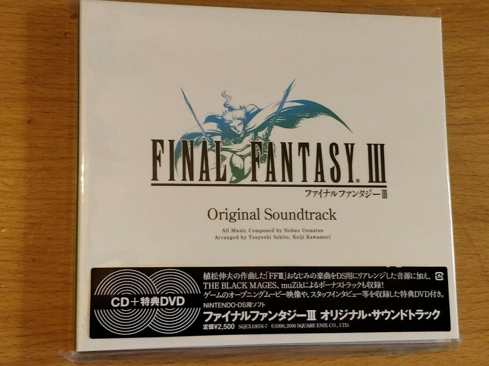 FINAL FANTASY III オリジナル･サウンドトラック DS版 (DVD付)