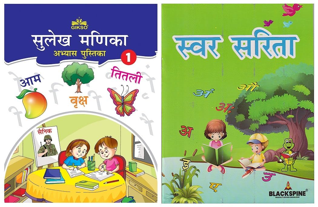 GIKSO Hindi Reading and Hindi Writing Practice Books for Kids Age 4-8 Years Old - Sulekh Manika - 1 and Swar Sarita: Set of 2 Hindi Workbooks | Varnmala | Maatra, Swar, Akshar, Shabd, Vaakya Gyan