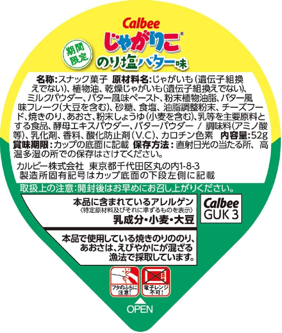 じゃがりこ のり塩バター味 New K Radar