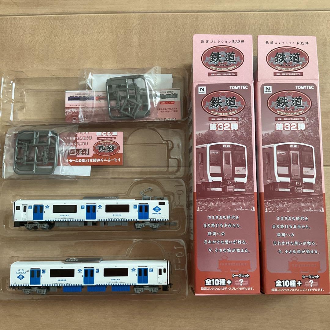 Amazon.co.jp: BEC819系 鉄道コレクション32弾 鉄コレ 2両 : おもちゃ
