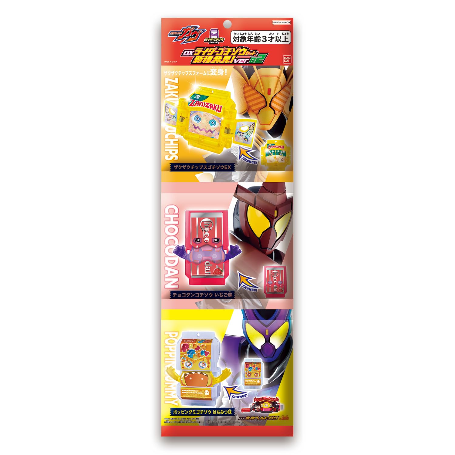 BANDAI - ガヴ DXライダーゴチゾウシリーズ 新種発見！ver.02  1BOX Amazon.co.jp: [バンダイ(BANDAI)] 仮面ライダーガヴ DXライダー