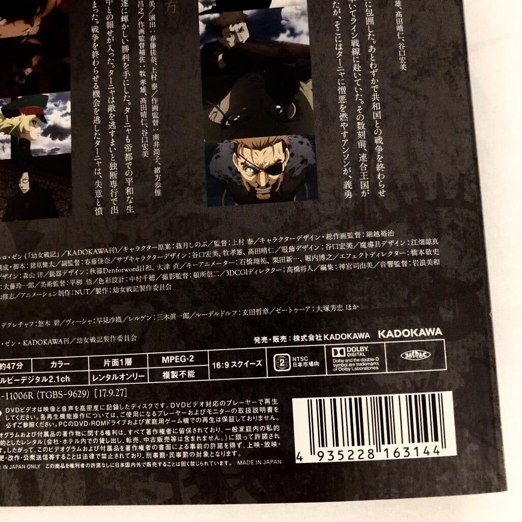 Amazon.co.jp: 幼女戦記 全巻セット DVD レンタル落ち 全6巻