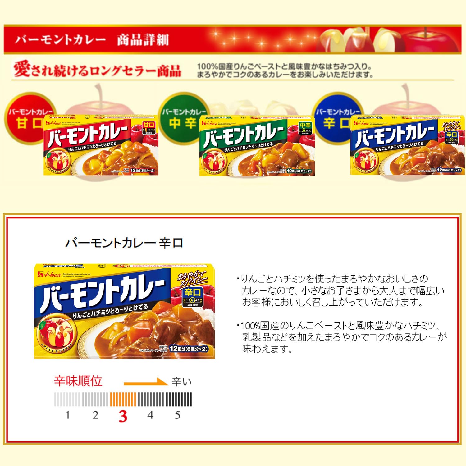 House Japan in Vermont Curry 230 g x 5 Hot No3