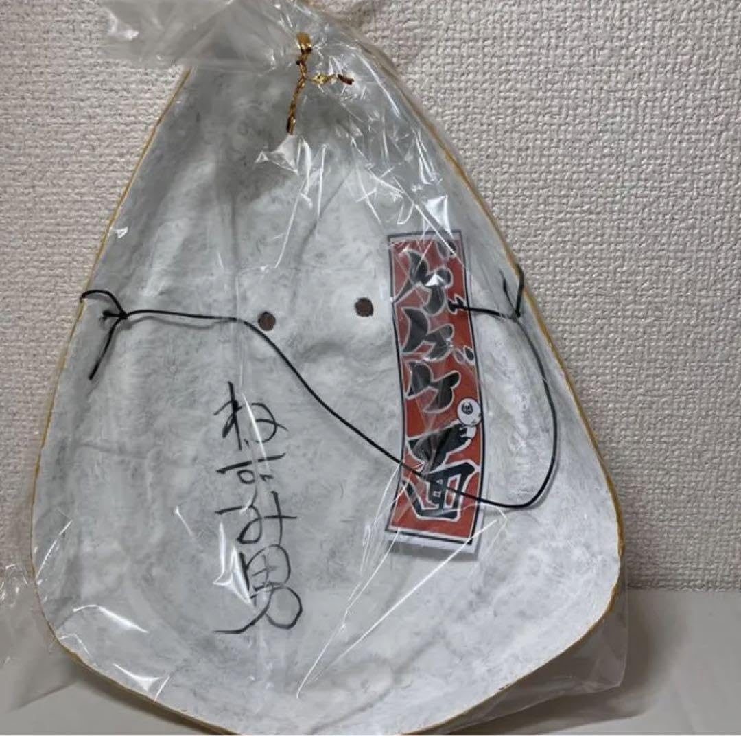 Amazon | ねずみ男 水木しげるロード 限定 ゲゲゲ面 妖怪 お面 鬼太郎