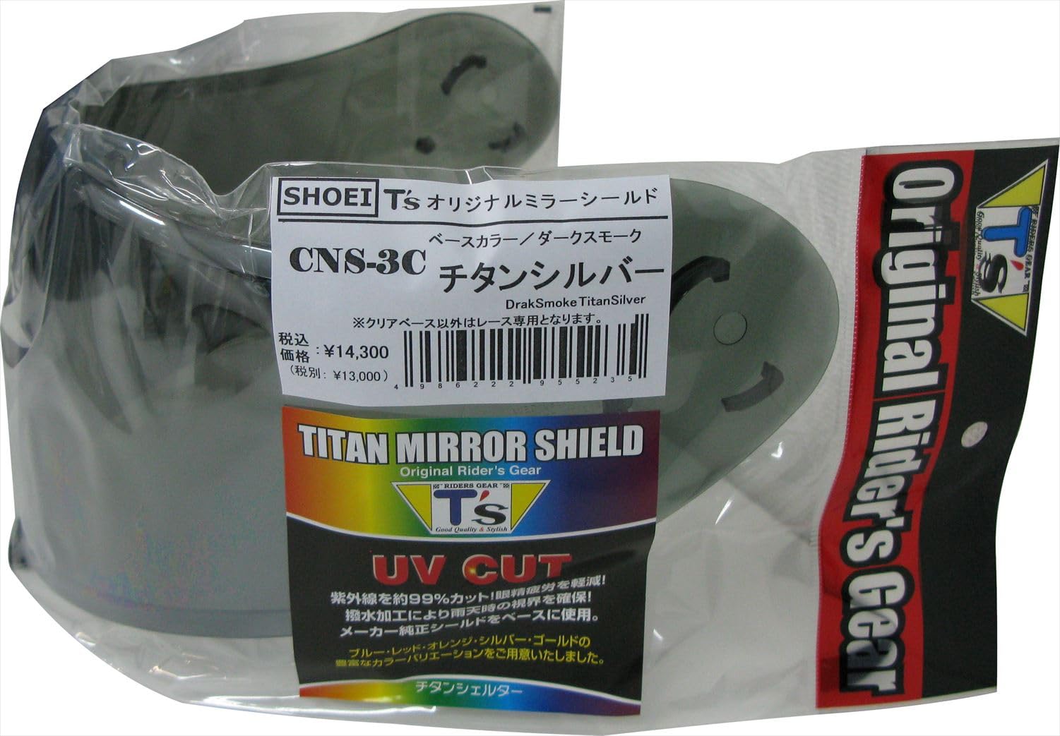 Amazon | [ティーズ] ミラーシールド SHOEI CNS-3C PINLOCK ダーク