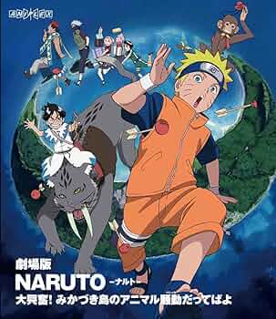 猫ひろし　NARUTO 全巻セット　外伝　列の書　ブルーレイ 集英社 NARUTO -ナルト-/漫画全巻セット/「外伝」付◎C≪全72巻