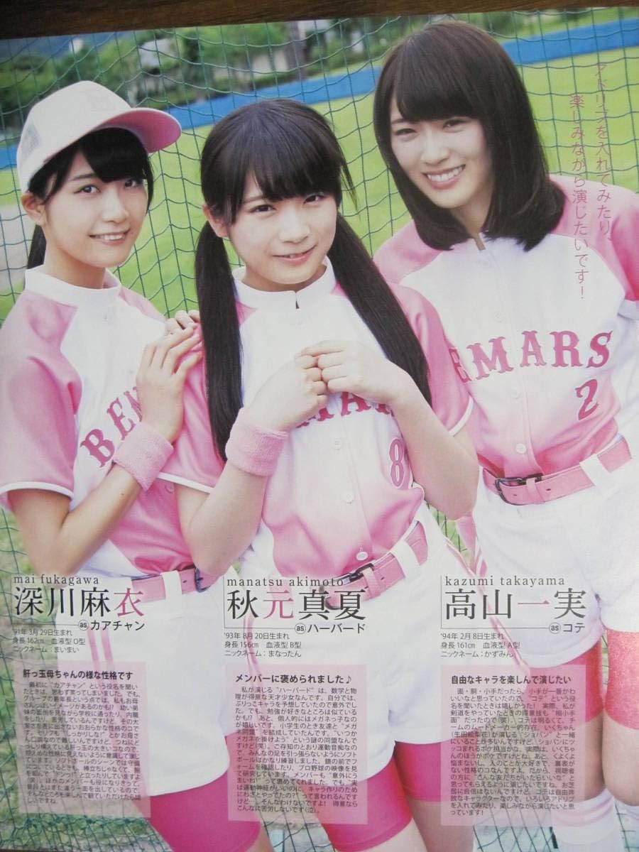 Amazon 切り抜き A841 8 西野七瀬深川麻衣秋元真夏高山一実橋本奈々未松村沙友理生田絵梨花白石麻衣衛藤美彩生駒里奈若月佑美桜井玲香 おもちゃ おもちゃ Amazon 切り抜き A841 8 西野七瀬深川麻衣秋元真夏高山一実橋本奈々未松村沙友理生田絵梨花白石麻衣衛藤美彩生駒里奈若月佑美桜井玲香 おもちゃ おもちゃ