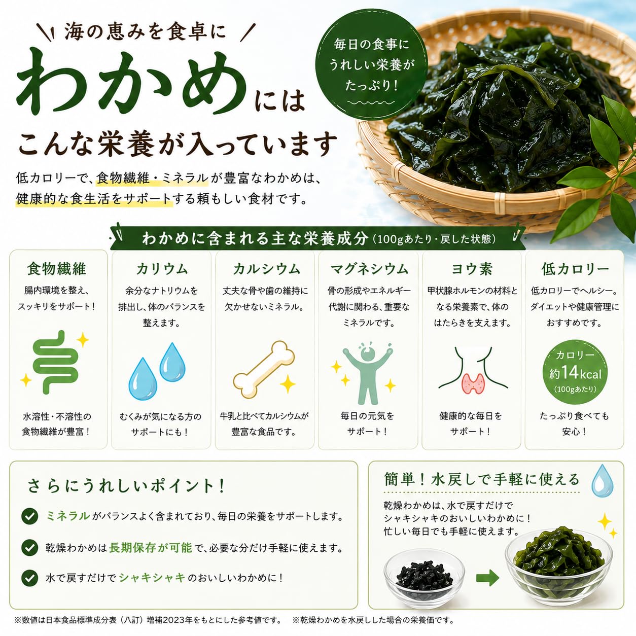 Amazon | 三陸産 カットわかめ 乾燥（チャック袋入） 200g 乾燥 ワカメ