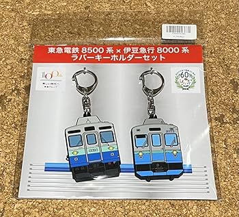 東急 8500系 引退記念 ネクタイピン2点・キーホルダー1点セット 東急 8500系 引退記念 ネクタイピン2点・キーホルダー1点セット