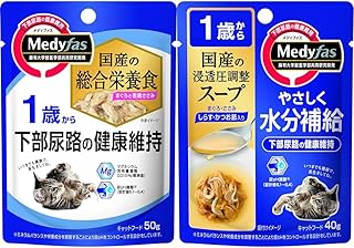 【セット買い】メディファス ウェット キャットフード 1歳から まぐろと若鶏ささみ 【総合栄養食/下部尿路/ｐHコントロール/国産】 50gｘ12 (まとめ買い) + メディファス スープ キャットフード 1歳から しらす・かつお節入り 【下部尿路/ｐHコントロール/水分補給/国産】 40gｘ12 (まとめ買い)