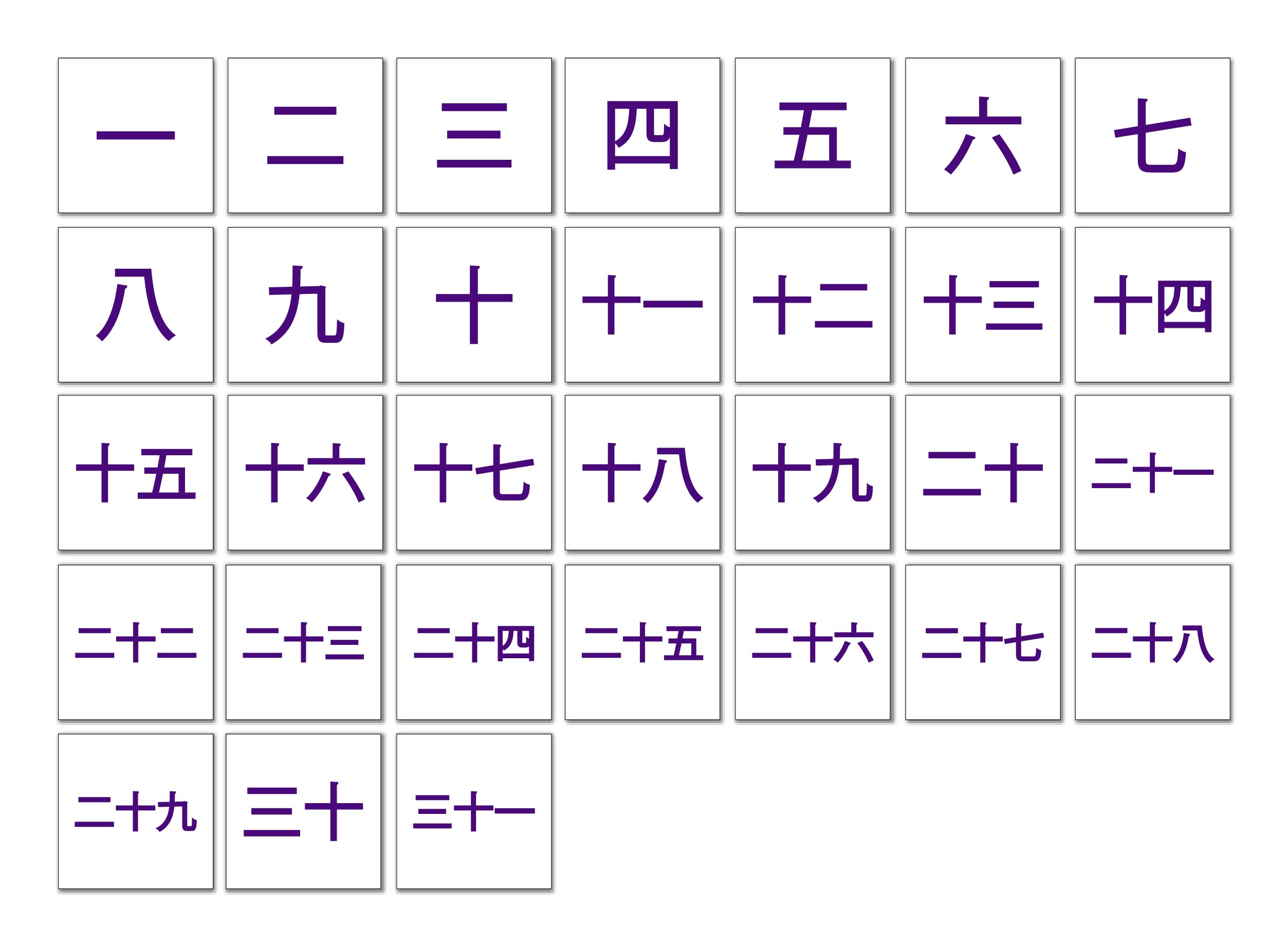 Amazon.com: Japanese Kanji Calendar Date Magnets by DCM Solutions