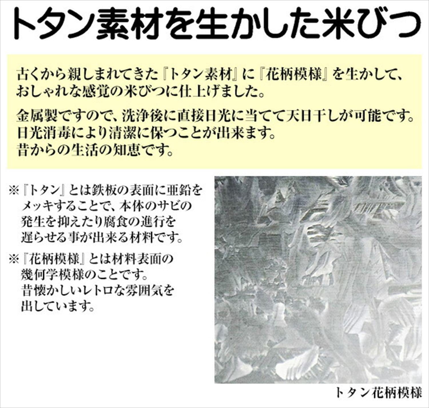 Amazon｜三和金属(Sanwakinzoku) トタン 丸型米びつ 20kg 日本製 TMK
