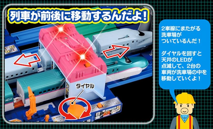 Amazon | プラレール おおきな列車メンテナンスステーション | 電車